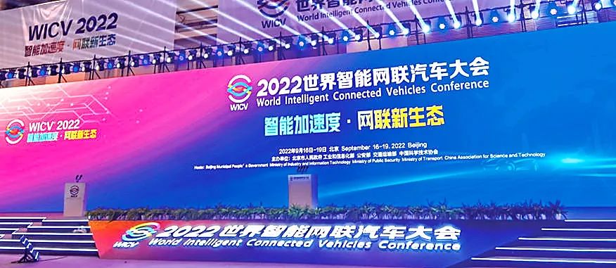 【展会速递】曦华科技高端汽车芯片亮相2022世界智能网联汽车大会