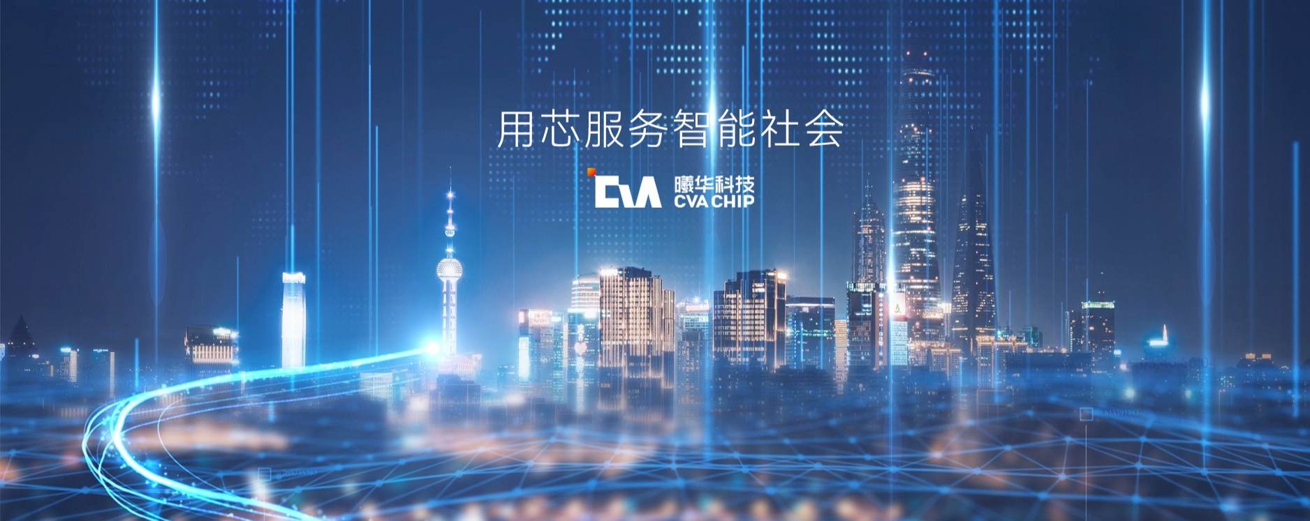被列为国家战略层面的芯片产业将得到政府的大力支持
