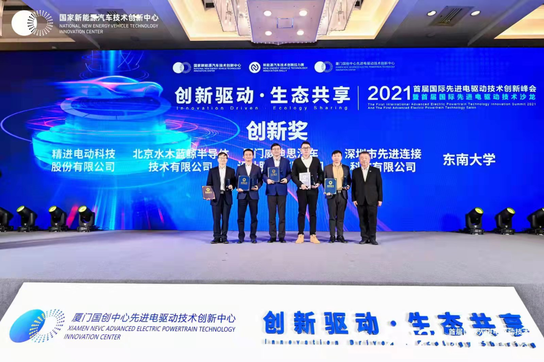 喜报！深圳曦华科技-水木蓝鲸荣获 &ldquo;新能源汽车技术创新拉力赛创新奖&rdquo;