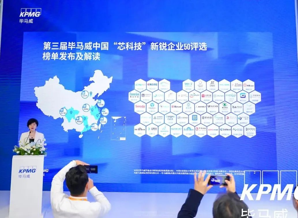 【再获殊荣】曦华科技连续两届入选毕马威中国&ldquo;芯科技&rdquo;50榜单