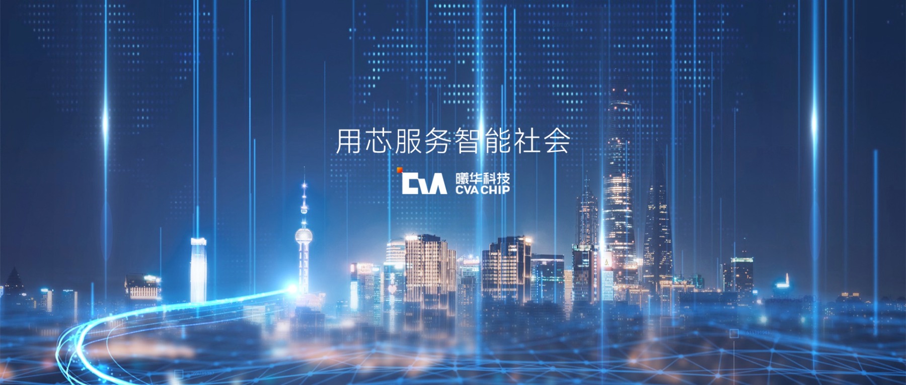 被列为国家战略层面的芯片产业将得到政府的大力支持